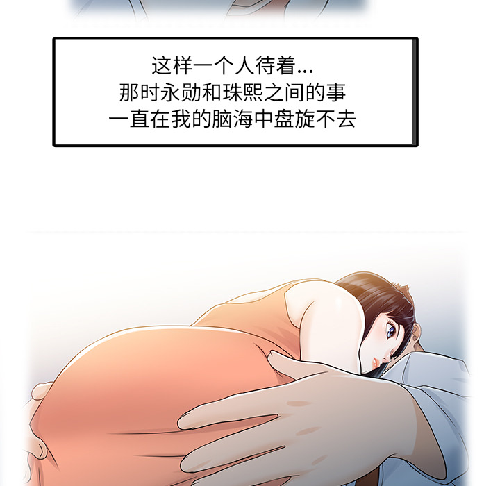 [韩国漫画] 家有双妻 爱情,熟女人妻,巨乳大奶#[81P]-13