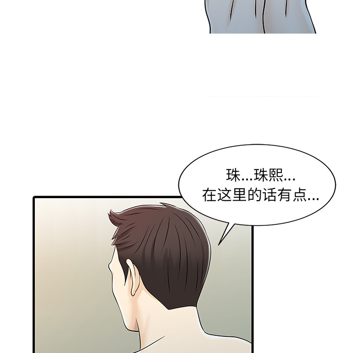 [韩国漫画] 家有双妻 爱情,熟女人妻,巨乳大奶#[81P]-39