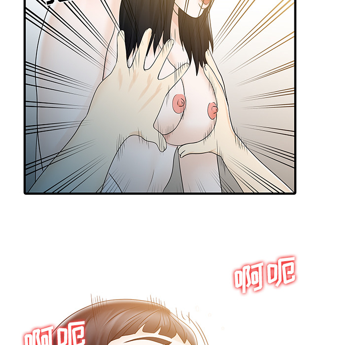 [韩国漫画] 家有双妻 爱情,熟女人妻,巨乳大奶#[81P]-52