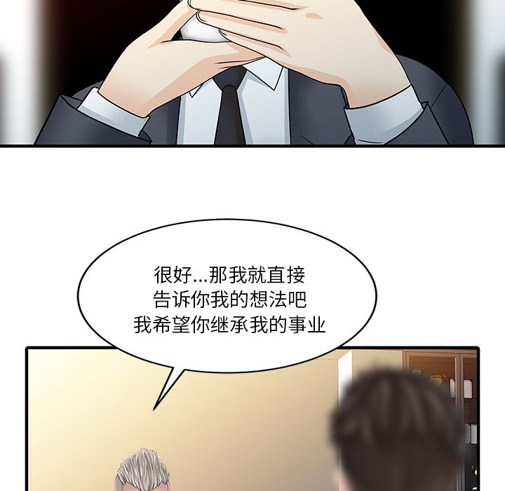 [韩国漫画] 家有双妻 爱情,熟女人妻,巨乳大奶#[82P]-19