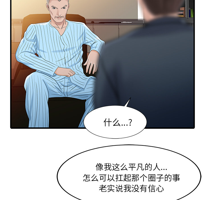 [韩国漫画] 家有双妻 爱情,熟女人妻,巨乳大奶#[82P]-20