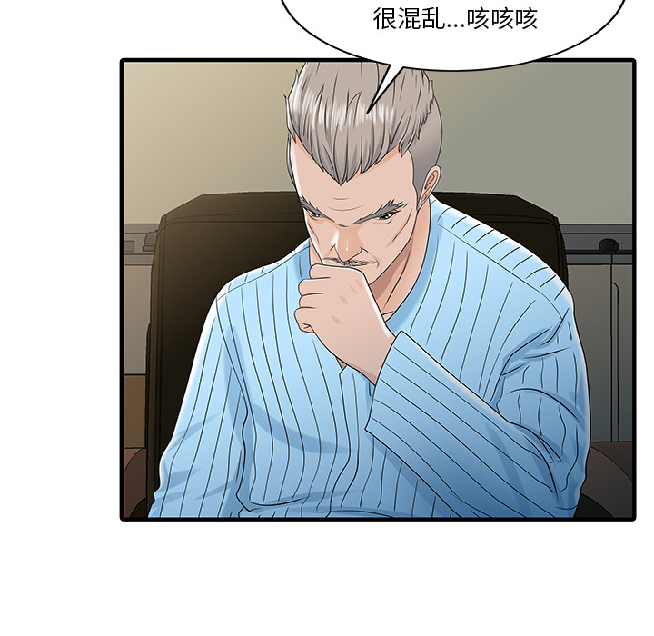 [韩国漫画] 家有双妻 爱情,熟女人妻,巨乳大奶#[82P]-22