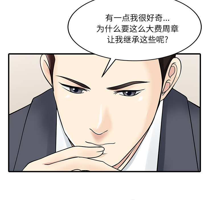 [韩国漫画] 家有双妻 爱情,熟女人妻,巨乳大奶#[82P]-27