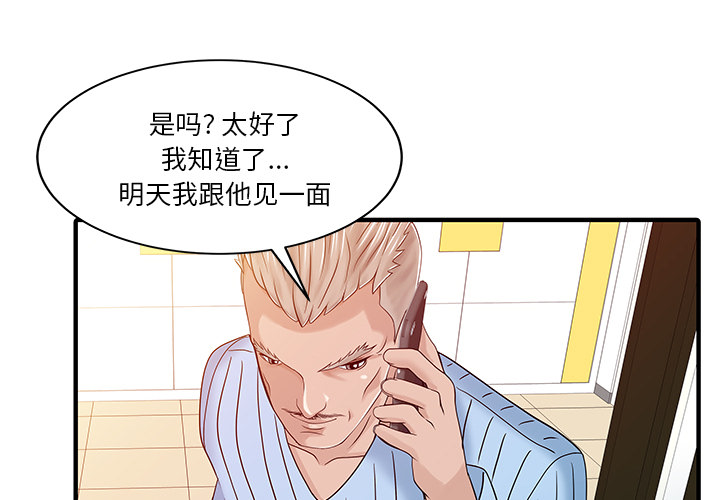 [韩国漫画] 家有双妻 爱情,熟女人妻,巨乳大奶#[82P]-3