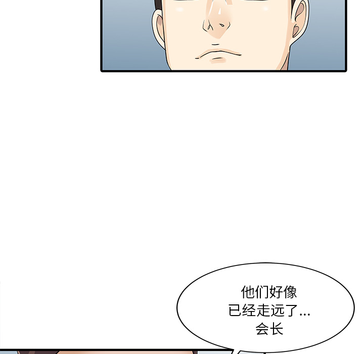 [韩国漫画] 家有双妻 爱情,熟女人妻,巨乳大奶#[82P]-51