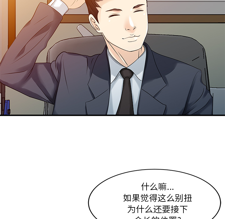 [韩国漫画] 家有双妻 爱情,熟女人妻,巨乳大奶#[82P]-53