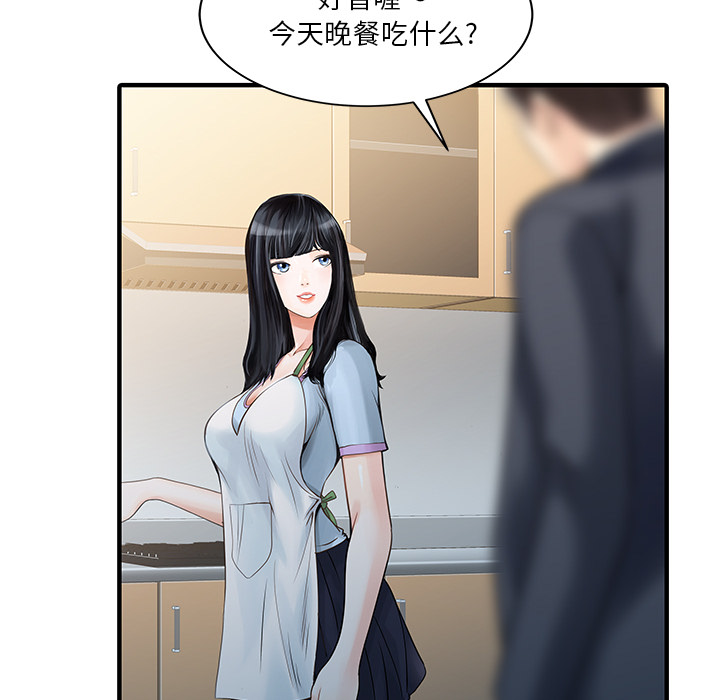 [韩国漫画] 家有双妻 爱情,熟女人妻,巨乳大奶#[82P]-68