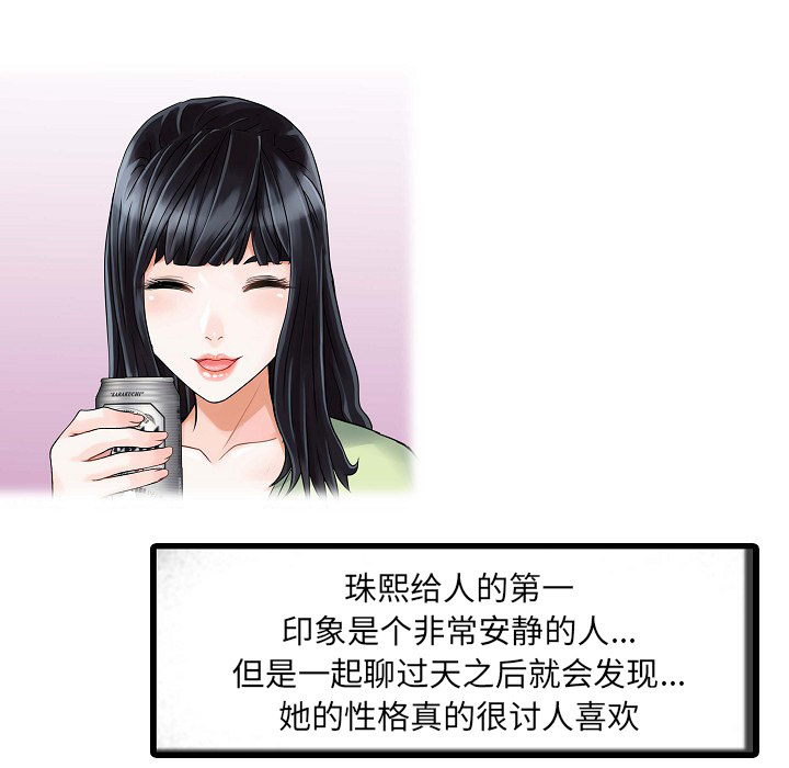 [韩国漫画] 家有双妻 爱情,熟女人妻,巨乳大奶#[82P]-11