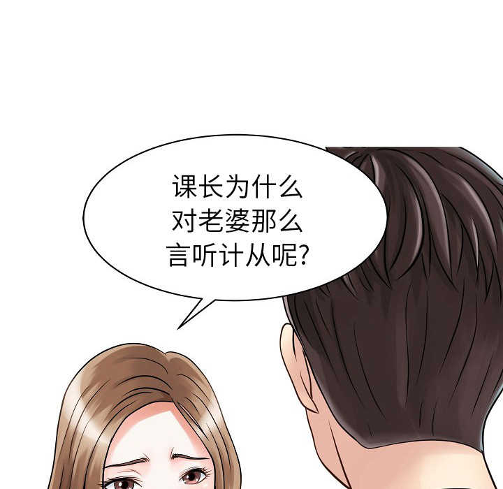 [韩国漫画] 家有双妻 爱情,熟女人妻,巨乳大奶#[82P]-56