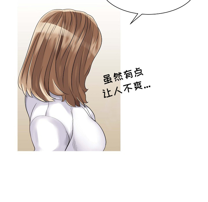[韩国漫画] 家有双妻 爱情,熟女人妻,巨乳大奶#[82P]-63
