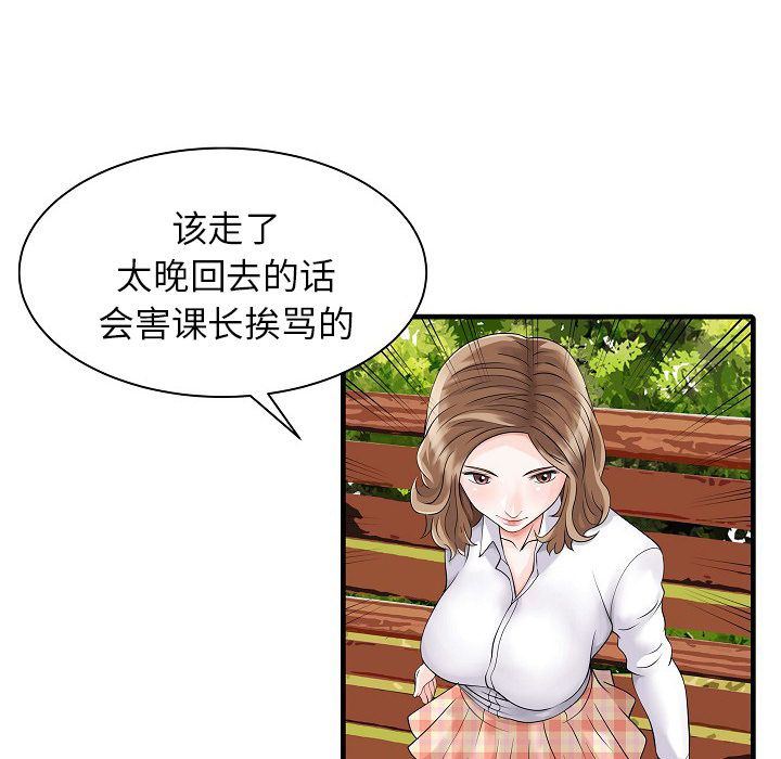 [韩国漫画] 家有双妻 爱情,熟女人妻,巨乳大奶#[82P]-64