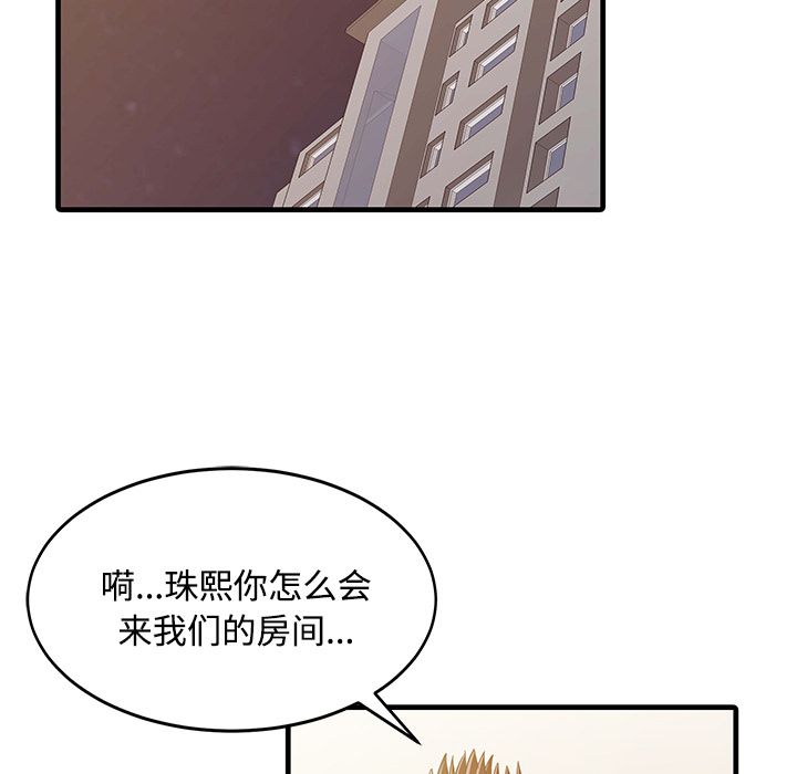 [韩国漫画] 家有双妻 爱情,熟女人妻,巨乳大奶#[82P]-11