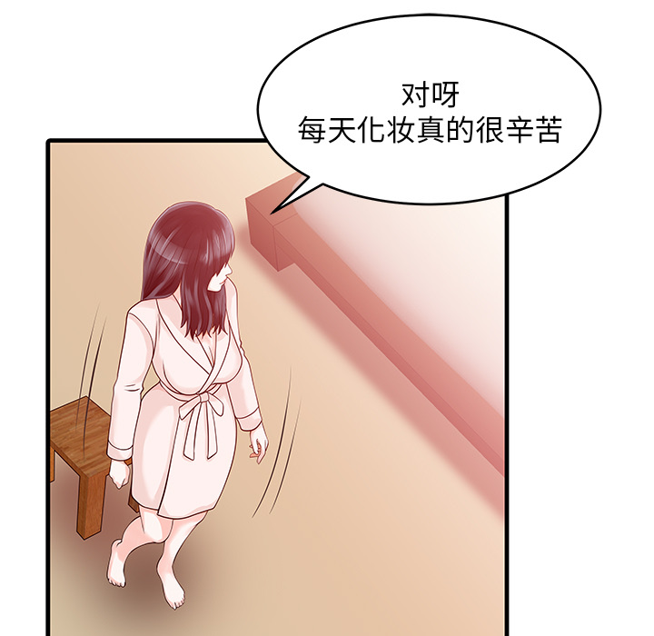 [韩国漫画] 家有双妻 爱情,熟女人妻,巨乳大奶#[82P]-27