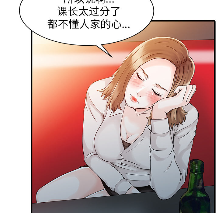 [韩国漫画] 家有双妻 爱情,熟女人妻,巨乳大奶#[82P]-74