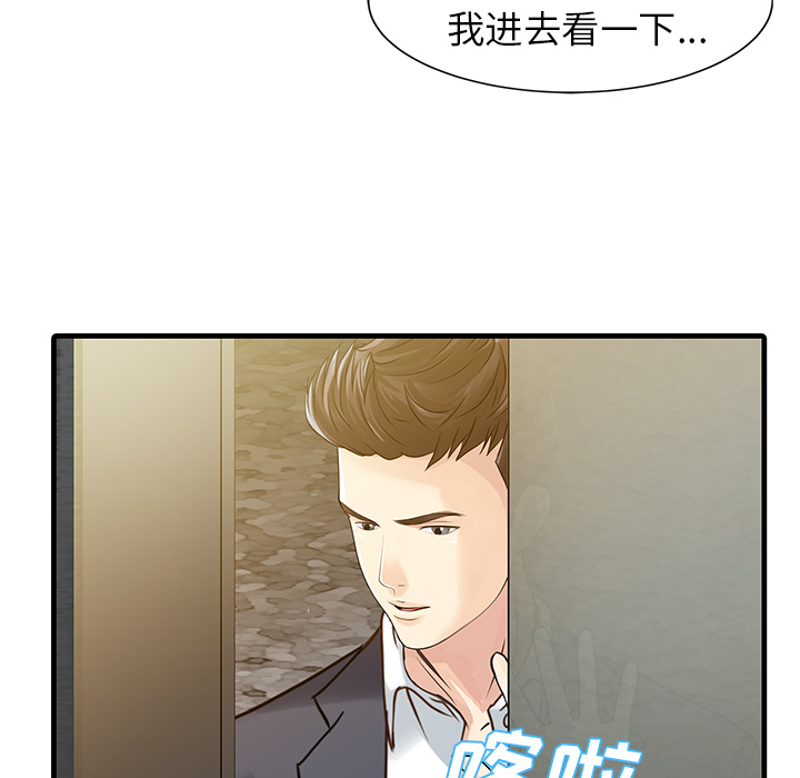 [韩国漫画] 家有双妻 爱情,熟女人妻,巨乳大奶#[82P]-19