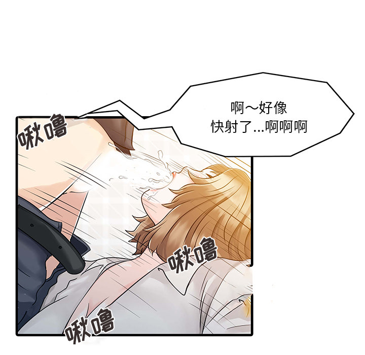 [韩国漫画] 家有双妻 爱情,熟女人妻,巨乳大奶#[82P]-33