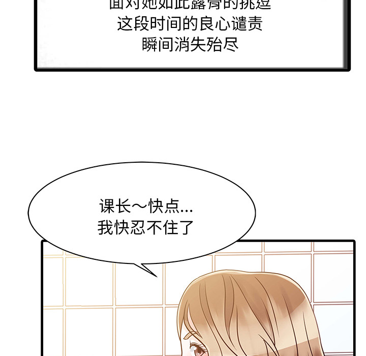 [韩国漫画] 家有双妻 爱情,熟女人妻,巨乳大奶#[82P]-42