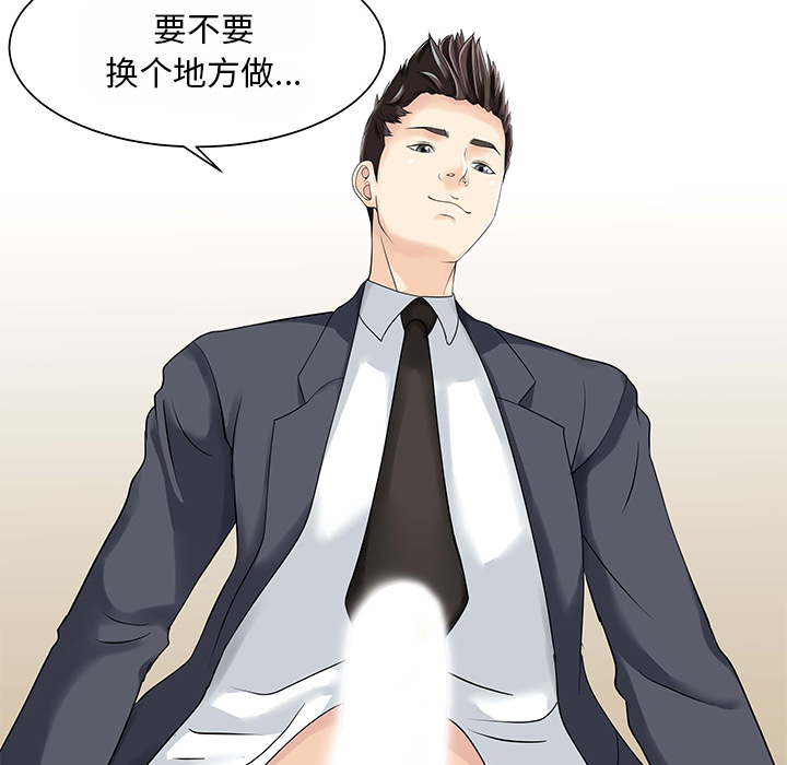 [韩国漫画] 家有双妻 爱情,熟女人妻,巨乳大奶#[82P]-50