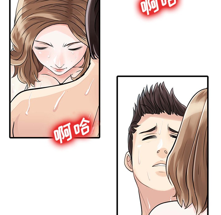 [韩国漫画] 家有双妻 爱情,熟女人妻,巨乳大奶#[82P]-55