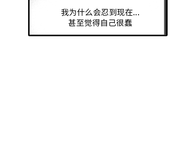 [韩国漫画] 家有双妻 爱情,熟女人妻,巨乳大奶#[82P]-61