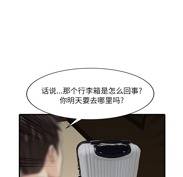 [韩国漫画] 家有双妻 爱情,熟女人妻,巨乳大奶#[82P]-75