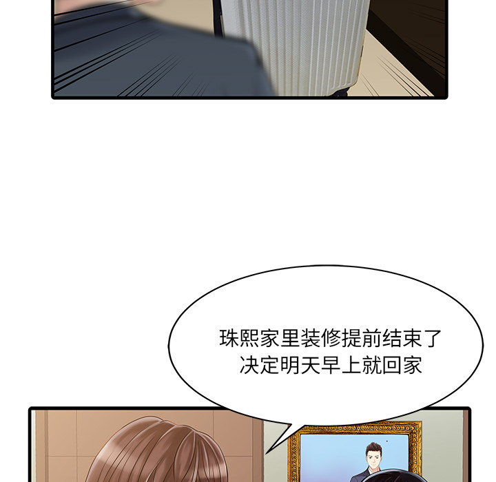 [韩国漫画] 家有双妻 爱情,熟女人妻,巨乳大奶#[82P]-76