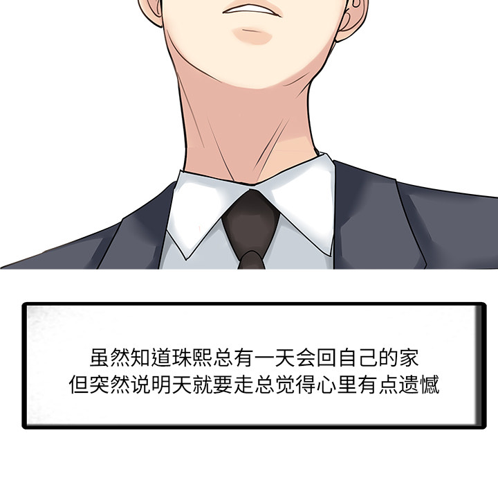 [韩国漫画] 家有双妻 爱情,熟女人妻,巨乳大奶#[82P]-81