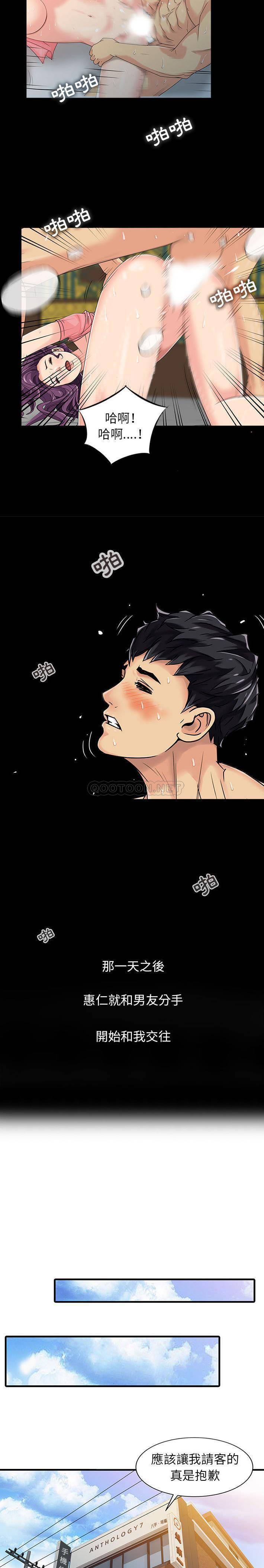 [韩国漫画] 征服的滋味 剧情,熟女人妻,巨乳大奶,女学生#[16P]-14