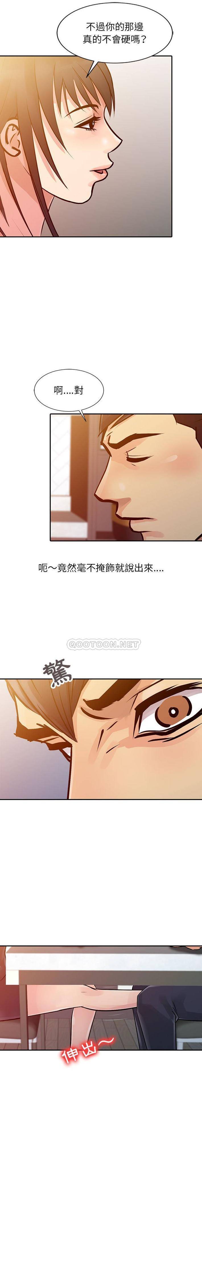 [韩国漫画] 征服的滋味 剧情,熟女人妻,巨乳大奶,女学生#[16P]-10