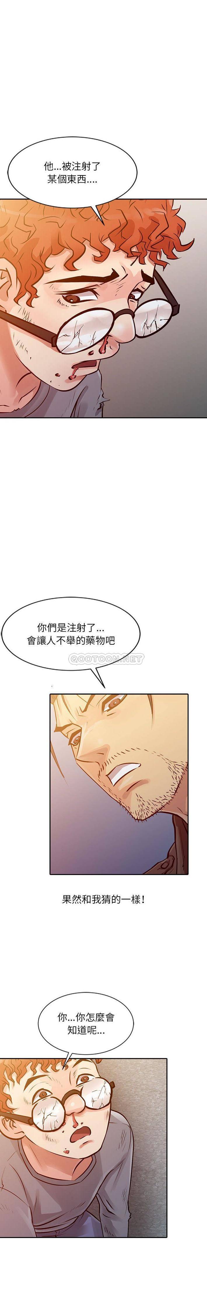[韩国漫画] 征服的滋味 剧情,熟女人妻,巨乳大奶,女学生#[16P]-15