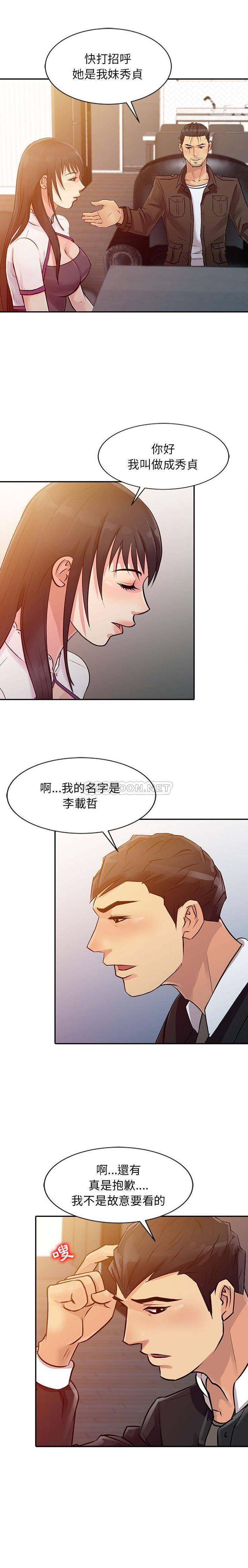 [韩国漫画] 征服的滋味 剧情,熟女人妻,巨乳大奶,女学生#[16P]-3