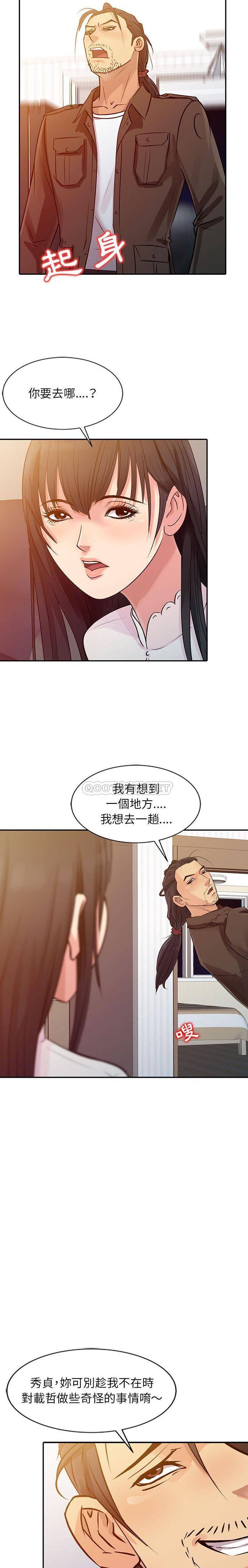 [韩国漫画] 征服的滋味 剧情,熟女人妻,巨乳大奶,女学生#[16P]-6