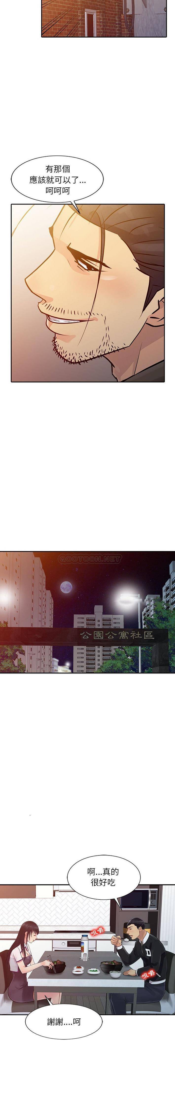 [韩国漫画] 征服的滋味 剧情,熟女人妻,巨乳大奶,女学生#[16P]-9