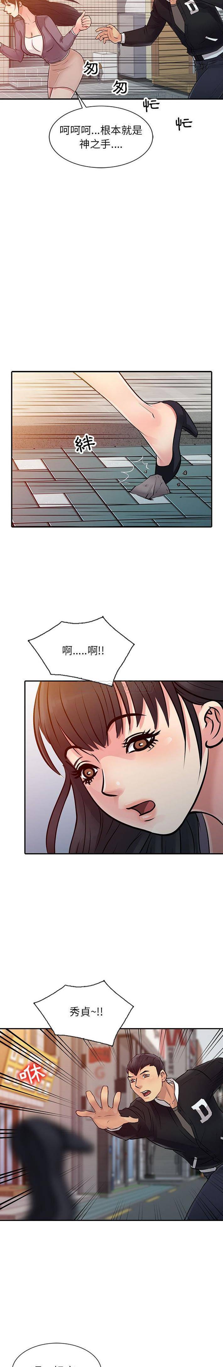 [韩国漫画] 征服的滋味 剧情,熟女人妻,巨乳大奶,女学生#[16P]-14