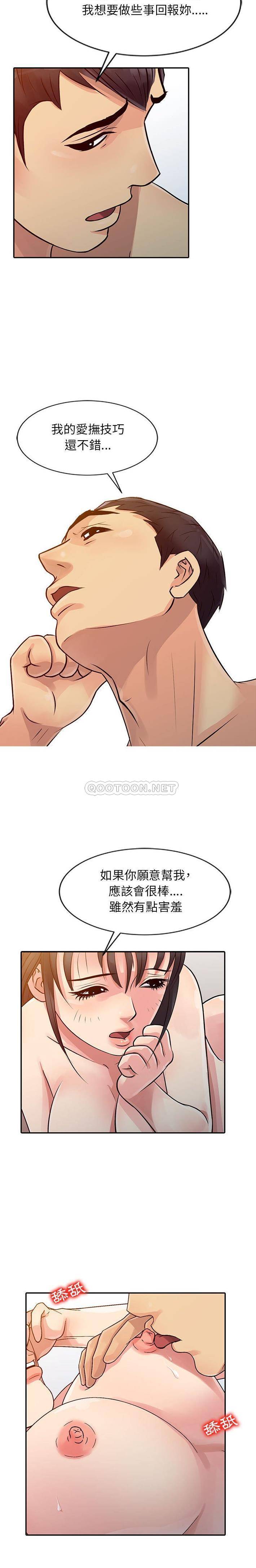 [韩国漫画] 征服的滋味 剧情,熟女人妻,巨乳大奶,女学生#[16P]-7