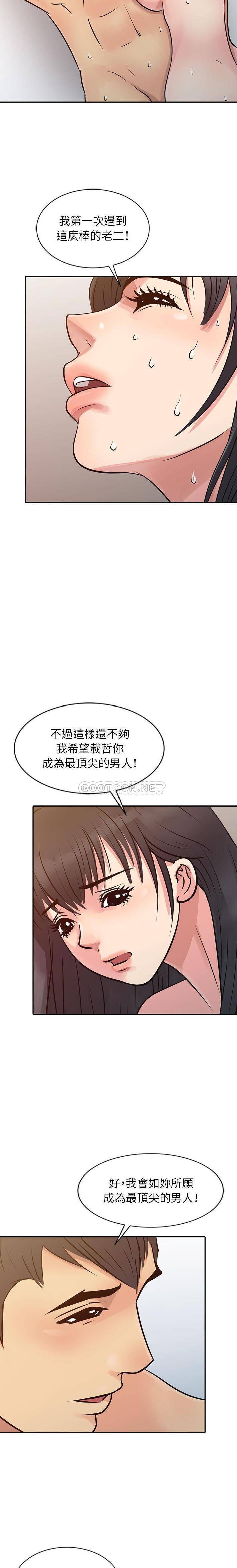 [韩国漫画] 征服的滋味 剧情,熟女人妻,巨乳大奶,女学生#[16P]-12