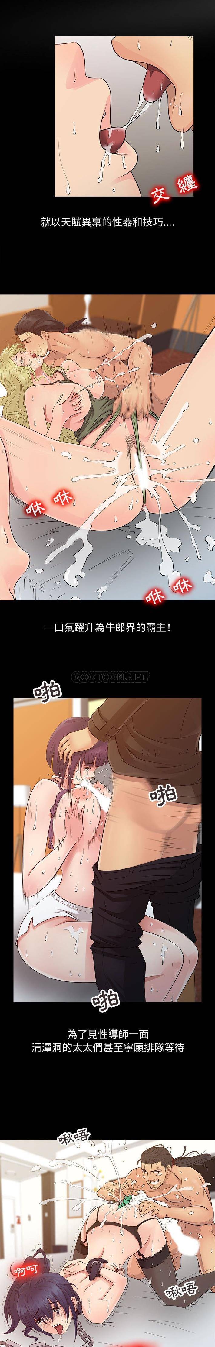 [韩国漫画] 征服的滋味 剧情,熟女人妻,巨乳大奶,女学生#[16P]-6