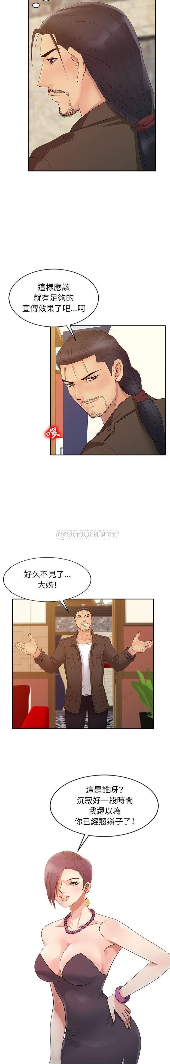 [韩国漫画] 征服的滋味 剧情,熟女人妻,巨乳大奶,女学生#[16P]-9