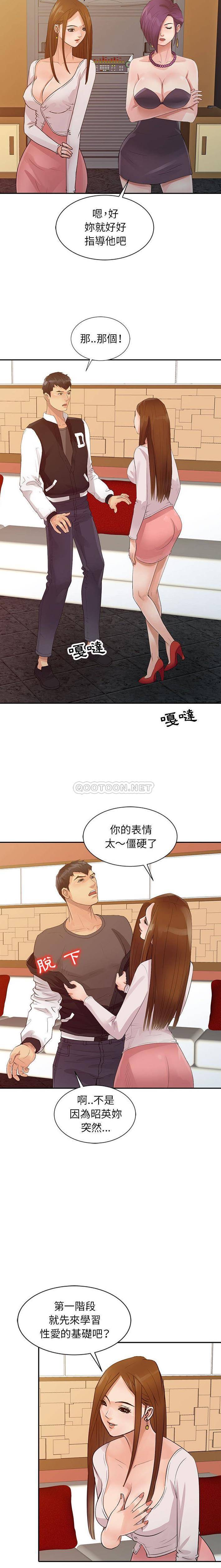 [韩国漫画] 征服的滋味 剧情,熟女人妻,巨乳大奶,女学生#[16P]-10