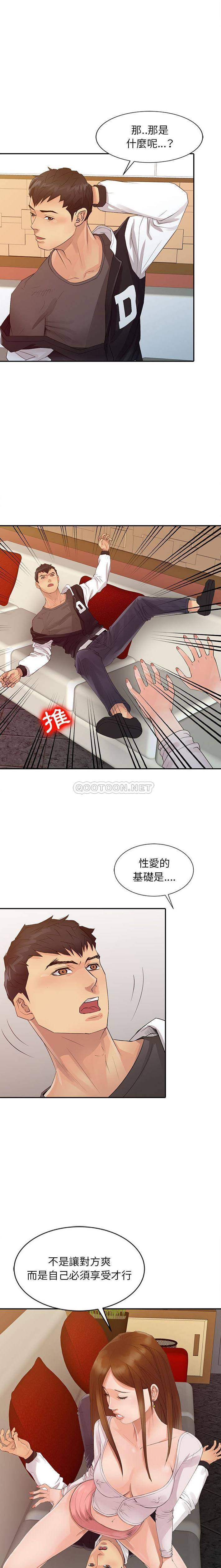[韩国漫画] 征服的滋味 剧情,熟女人妻,巨乳大奶,女学生#[16P]-11