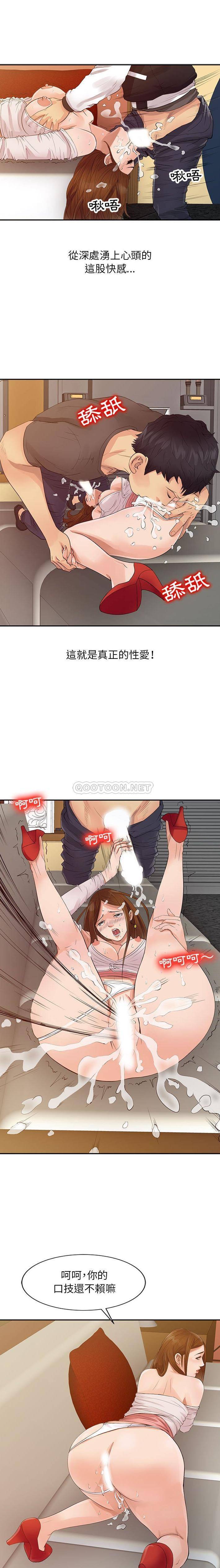 [韩国漫画] 征服的滋味 剧情,熟女人妻,巨乳大奶,女学生#[16P]-1