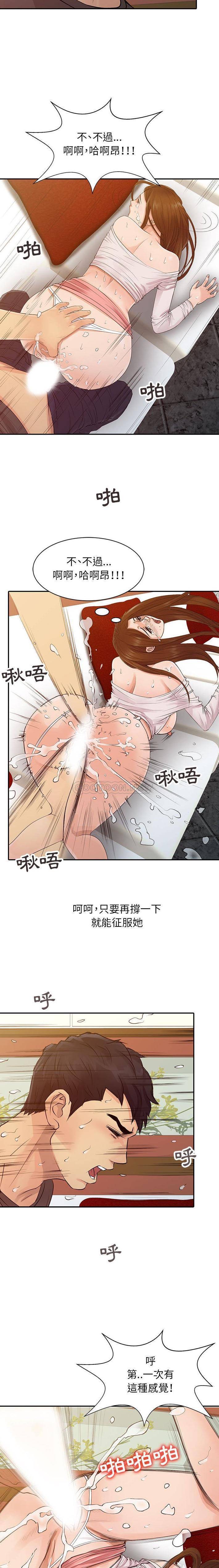 [韩国漫画] 征服的滋味 剧情,熟女人妻,巨乳大奶,女学生#[16P]-10