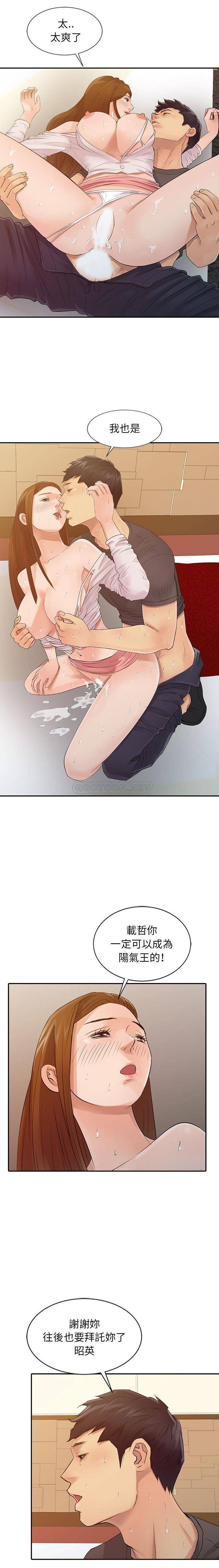 [韩国漫画] 征服的滋味 剧情,熟女人妻,巨乳大奶,女学生#[16P]-14