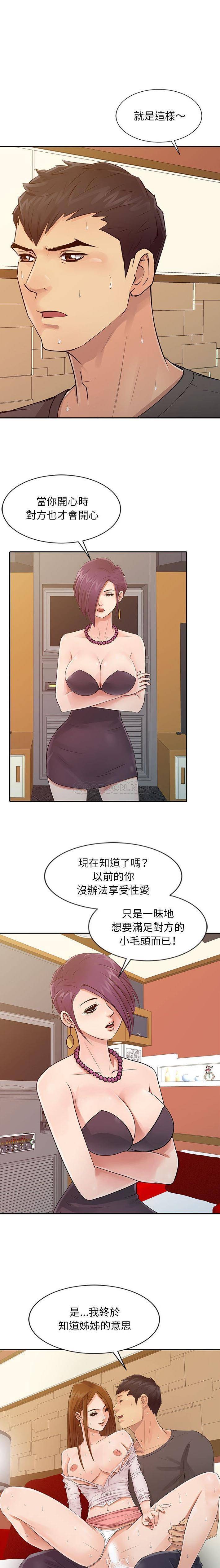 [韩国漫画] 征服的滋味 剧情,熟女人妻,巨乳大奶,女学生#[16P]-15