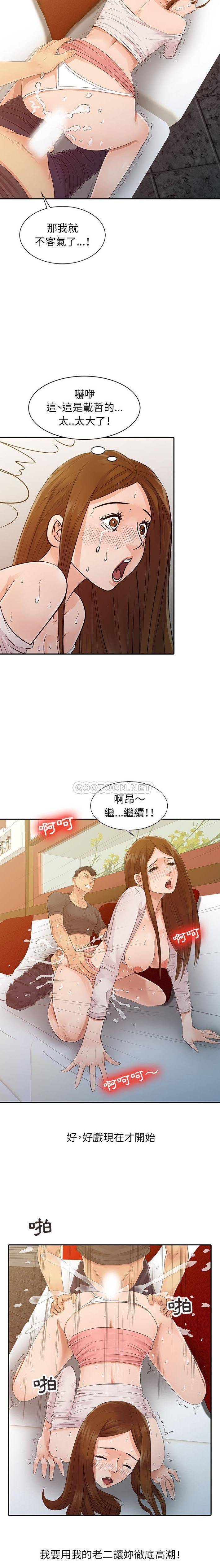 [韩国漫画] 征服的滋味 剧情,熟女人妻,巨乳大奶,女学生#[16P]-8