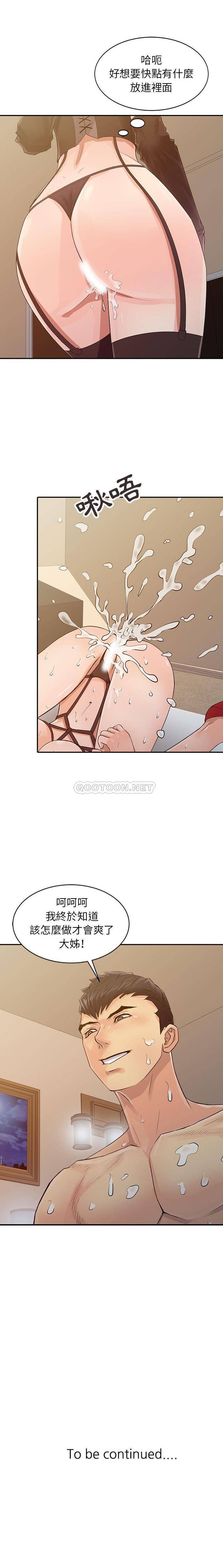 [韩国漫画] 征服的滋味 剧情,熟女人妻,巨乳大奶,女学生#[16P]-16