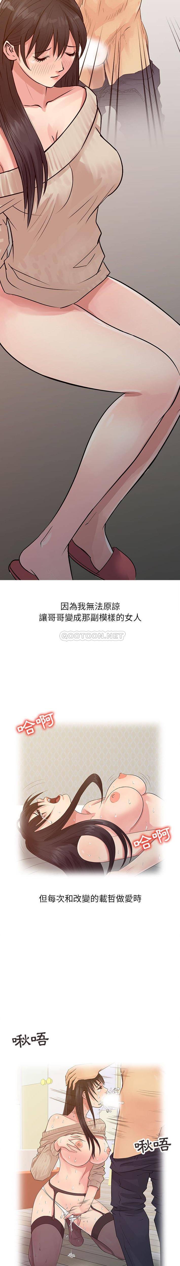[韩国漫画] 征服的滋味 剧情,熟女人妻,巨乳大奶,女学生#[16P]-5