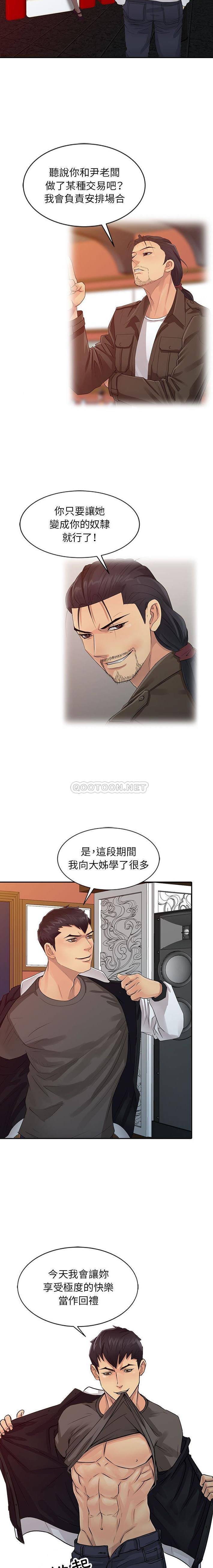 [韩国漫画] 征服的滋味 剧情,熟女人妻,巨乳大奶,女学生#[16P]-12