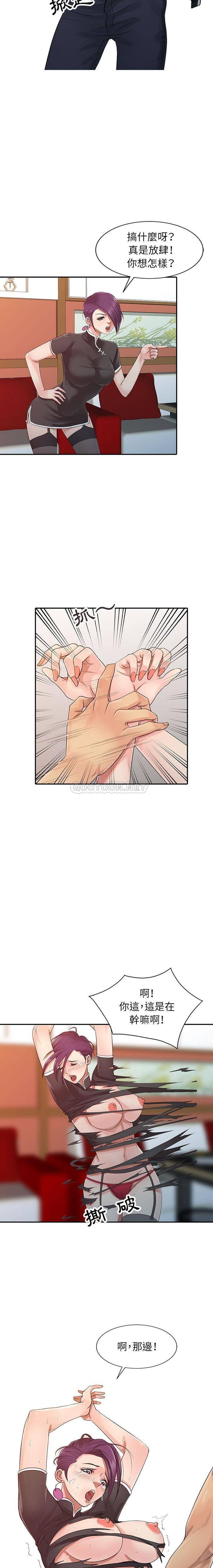 [韩国漫画] 征服的滋味 剧情,熟女人妻,巨乳大奶,女学生#[16P]-13