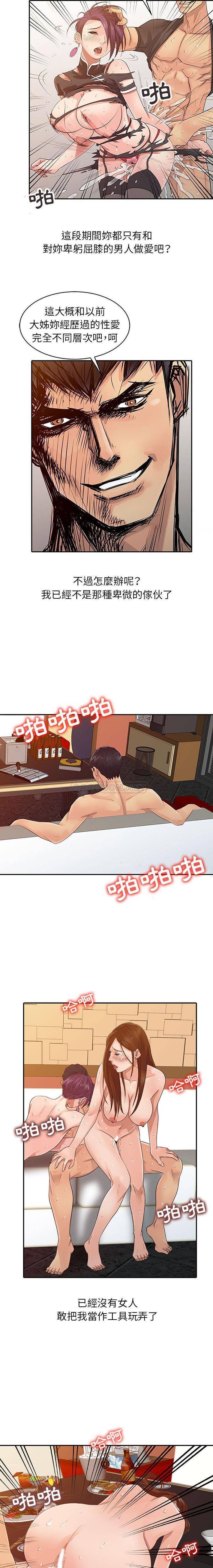 [韩国漫画] 征服的滋味 剧情,熟女人妻,巨乳大奶,女学生#[16P]-15